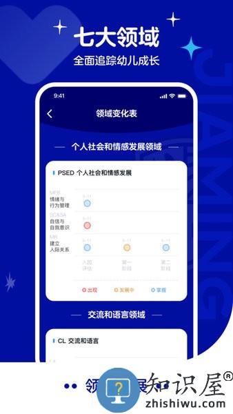家明家校共育下载v4.4.02 安卓版