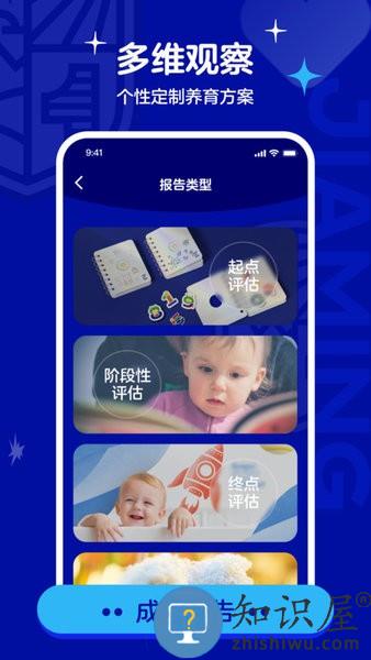 家明家校共育下载v4.4.02 安卓版