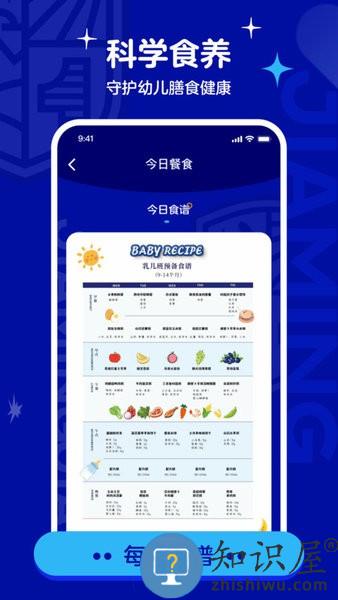 家明家校共育下载v4.4.02 安卓版