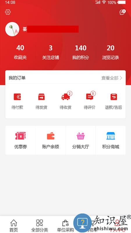 菜坝网商家版下载v2.2.4 安卓版
