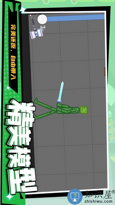 暴走狂徒下载v1.1.9 安卓版