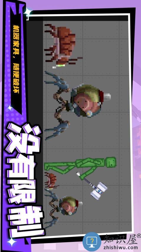 暴走狂徒下载v1.1.9 安卓版
