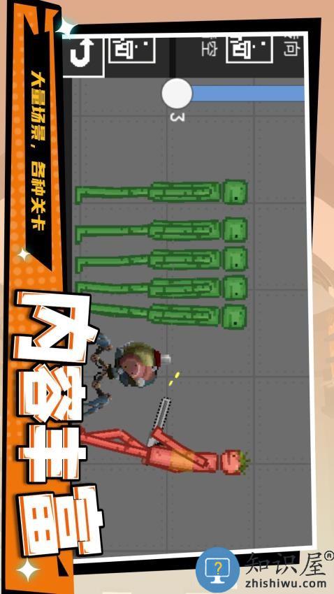 暴走狂徒下载v1.1.9 安卓版