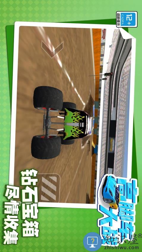 高脚车大战下载v1.2.1 安卓版