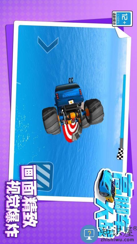 高脚车大战下载v1.2.1 安卓版