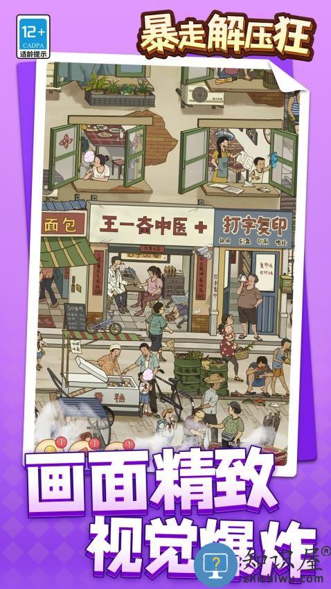 暴走解压狂下载v1.1.6 安卓版