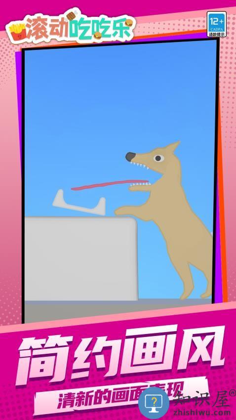 滚动吃吃乐下载v1.1.6 安卓版
