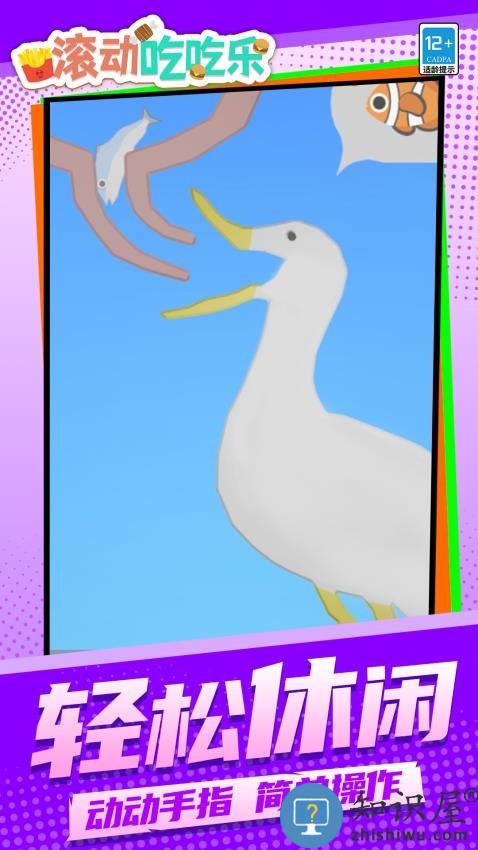 滚动吃吃乐下载v1.1.6 安卓版