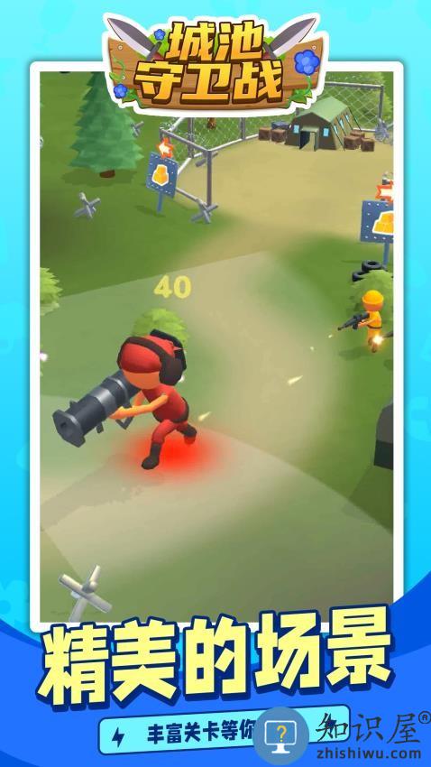 城池守卫战下载v1.1.6 安卓版
