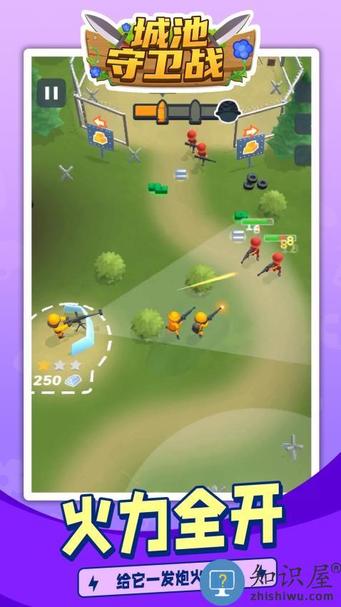 城池守卫战下载v1.1.6 安卓版