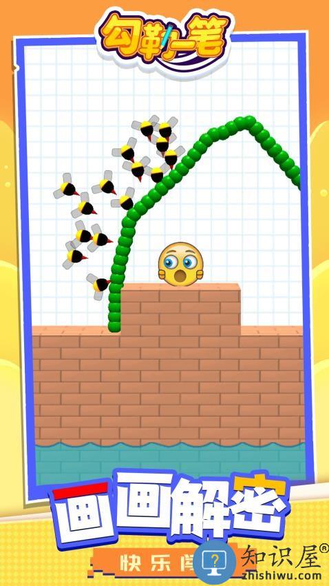 勾勒一笔下载v1.1.6 安卓版