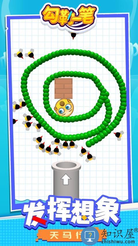 勾勒一笔下载v1.1.6 安卓版