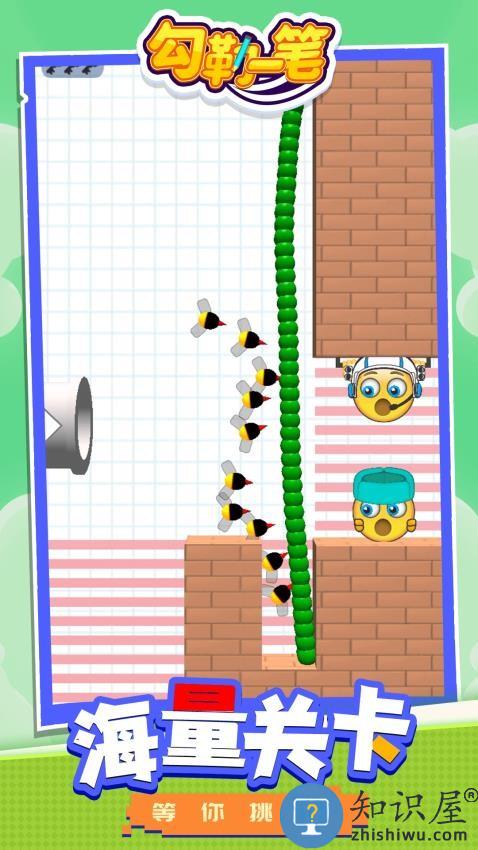 勾勒一笔下载v1.1.6 安卓版