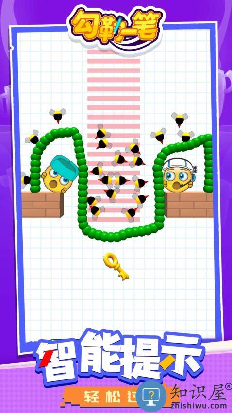 勾勒一笔下载v1.1.6 安卓版