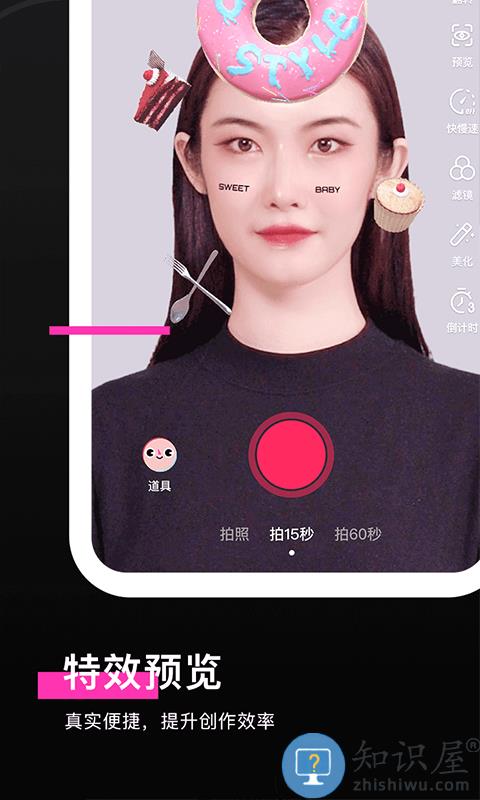 特效君手机版(改名像塑)下载v15.4.0 最新安卓版
