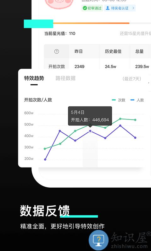 特效君手机版(改名像塑)下载v15.4.0 最新安卓版