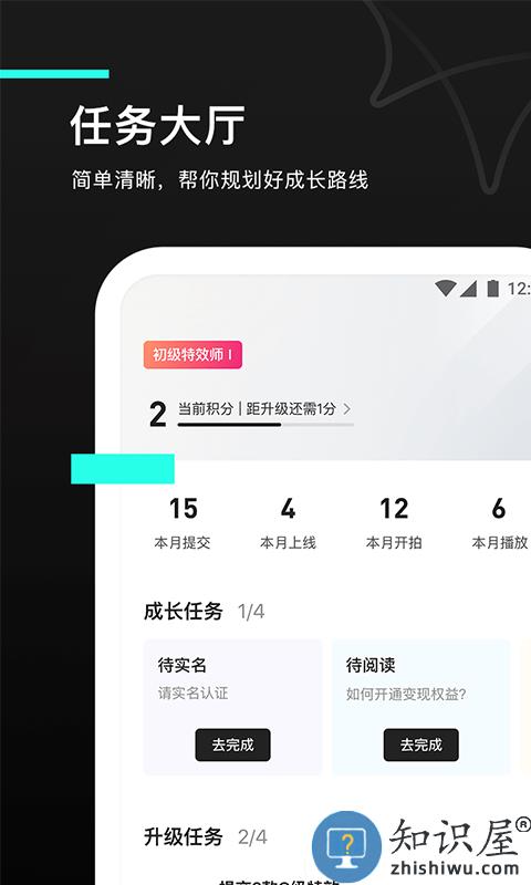 特效君手机版(改名像塑)下载v15.4.0 最新安卓版