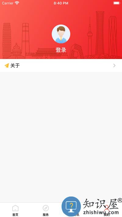 北京人社网上服务平台下载v2.2.22 安卓最新版