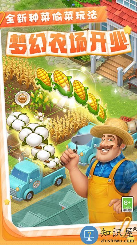 梦幻花园免费版下载v8.4.0 安卓版