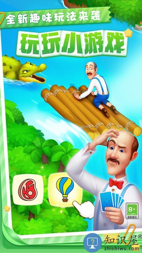 梦幻花园免费版下载v8.4.0 安卓版