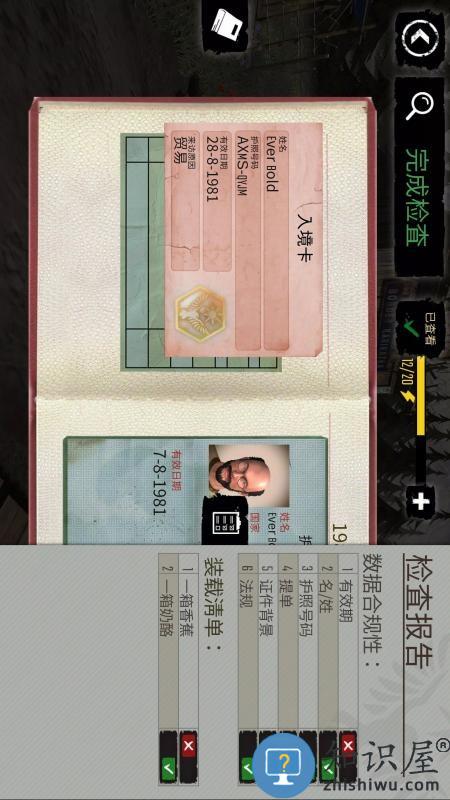 边境守卫模拟下载v1.3 安卓版