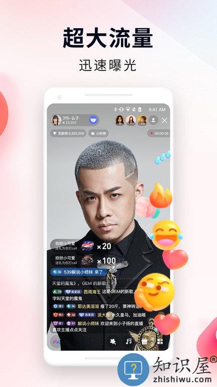 百战直播助手最新版(yy百战助手)下载v2.96.0 安卓版