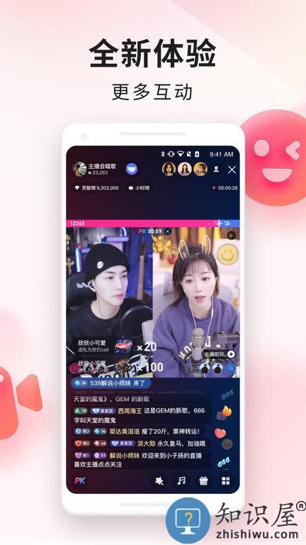 百战直播助手最新版(yy百战助手)下载v2.96.0 安卓版