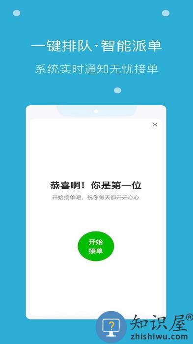 麦芽田骑士版app下载v3.2.3 安卓手机最新版