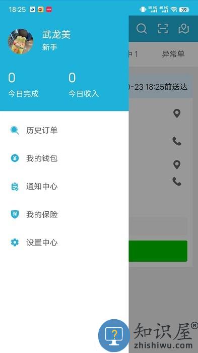 麦芽田骑士版app下载v3.2.3 安卓手机最新版
