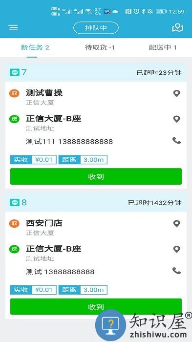 麦芽田骑士版app下载v3.2.3 安卓手机最新版