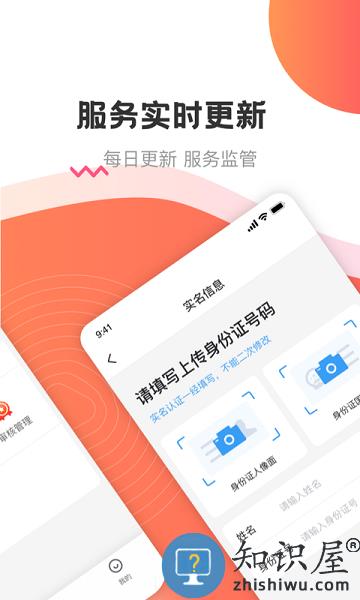海金鼠app下载v1.5.1 安卓最新版