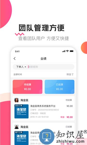 海金鼠app下载v1.5.1 安卓最新版