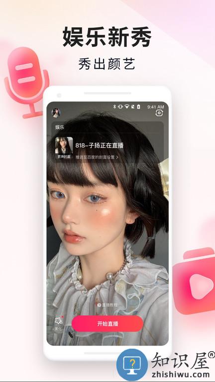 百度手游助手app(改名YY百战助手)下载v2.96.0 安卓版