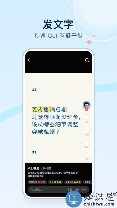 美术宝点评v1.0.0 最新版