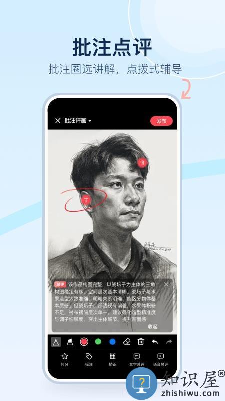 美术宝点评v1.0.0 最新版