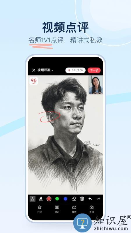 美术宝点评v1.0.0 最新版