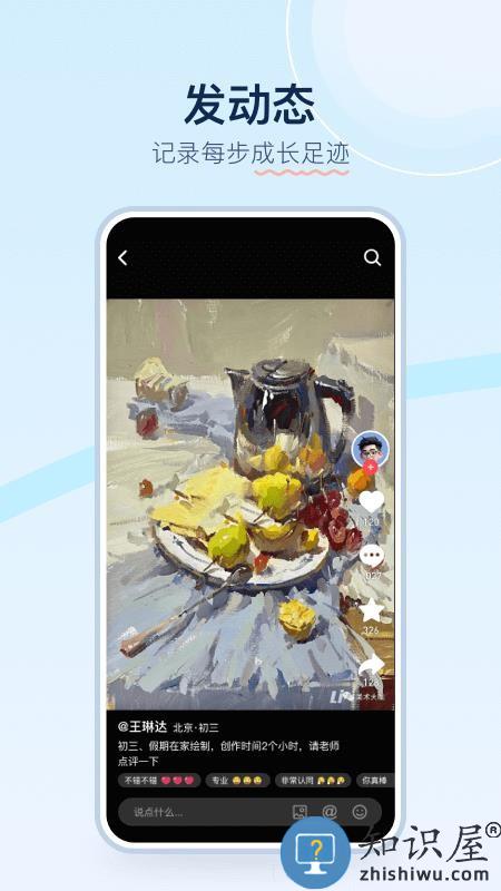 美术宝点评v1.0.0 最新版