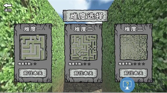 迷宫冒险逃离游戏下载v3.0 安卓版