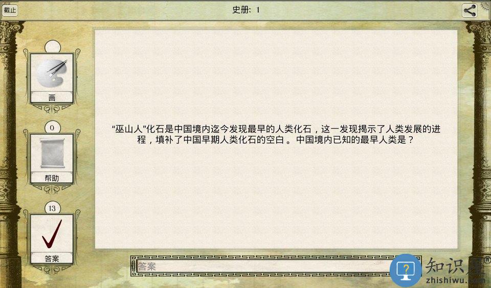 达芬奇之谜2文艺复兴下载v1.2.5 安卓版