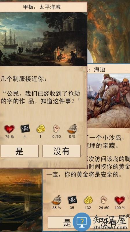 船长的选择游戏下载v5.3.1 安卓版