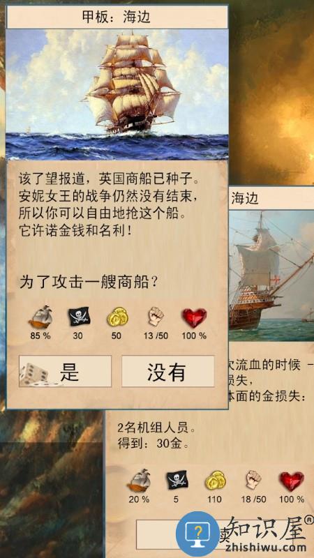 船长的选择游戏下载v5.3.1 安卓版