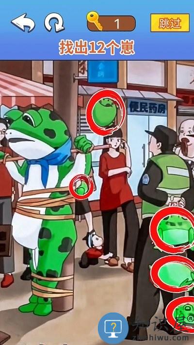 找茬脑洞达人小游戏下载v2.0 安卓版