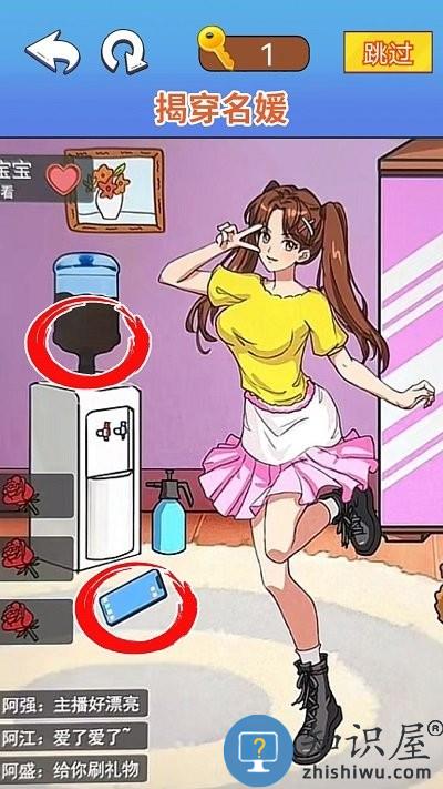 找茬脑洞达人小游戏下载v2.0 安卓版