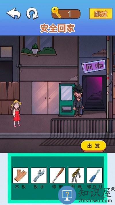 找茬脑洞达人小游戏下载v2.0 安卓版