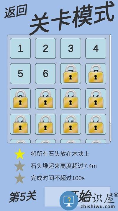 石头堆堆最新版下载v1.3 安卓版