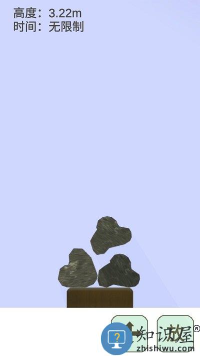 石头堆堆最新版下载v1.3 安卓版