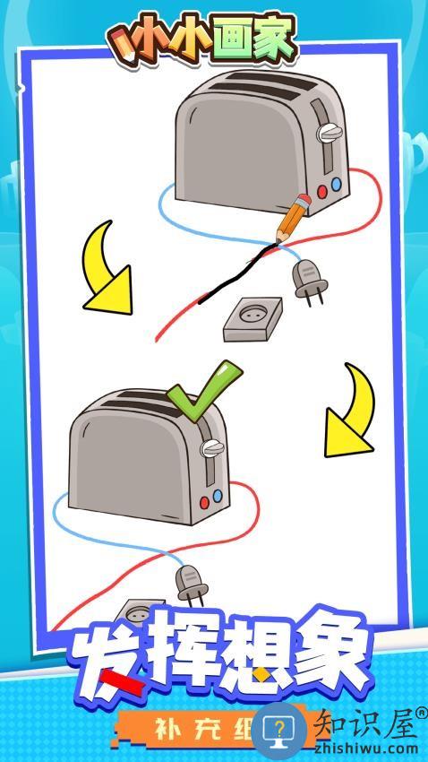小小画家下载v1.1.5 安卓版