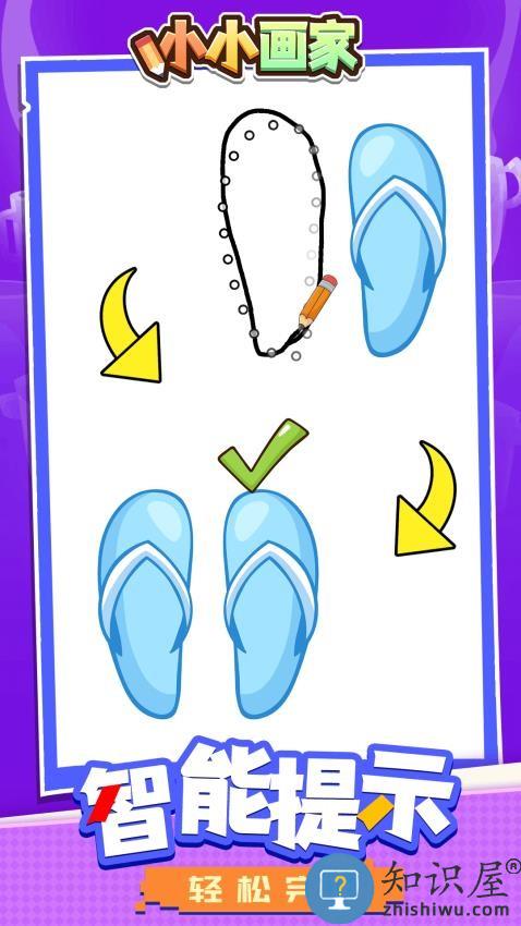 小小画家下载v1.1.5 安卓版