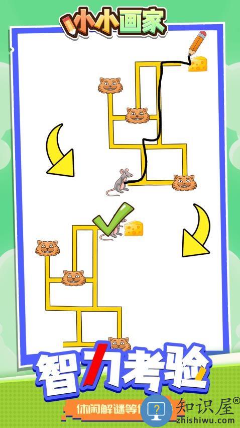 小小画家下载v1.1.5 安卓版