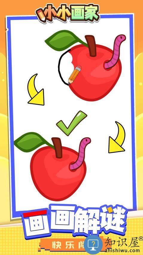 小小画家下载v1.1.5 安卓版